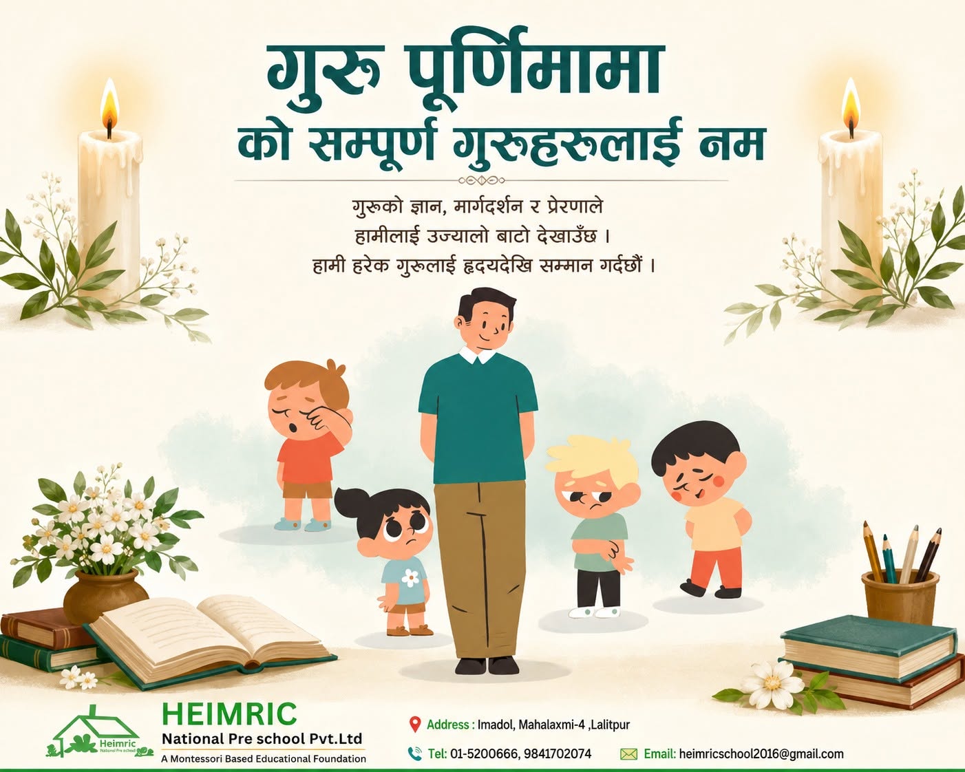 Heimric Guru Purnima greeting honouring teachers